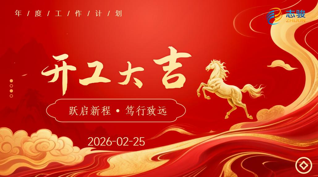 Jiangyin Zhijun Appliance Electric Cable and Wire Co., Ltd.